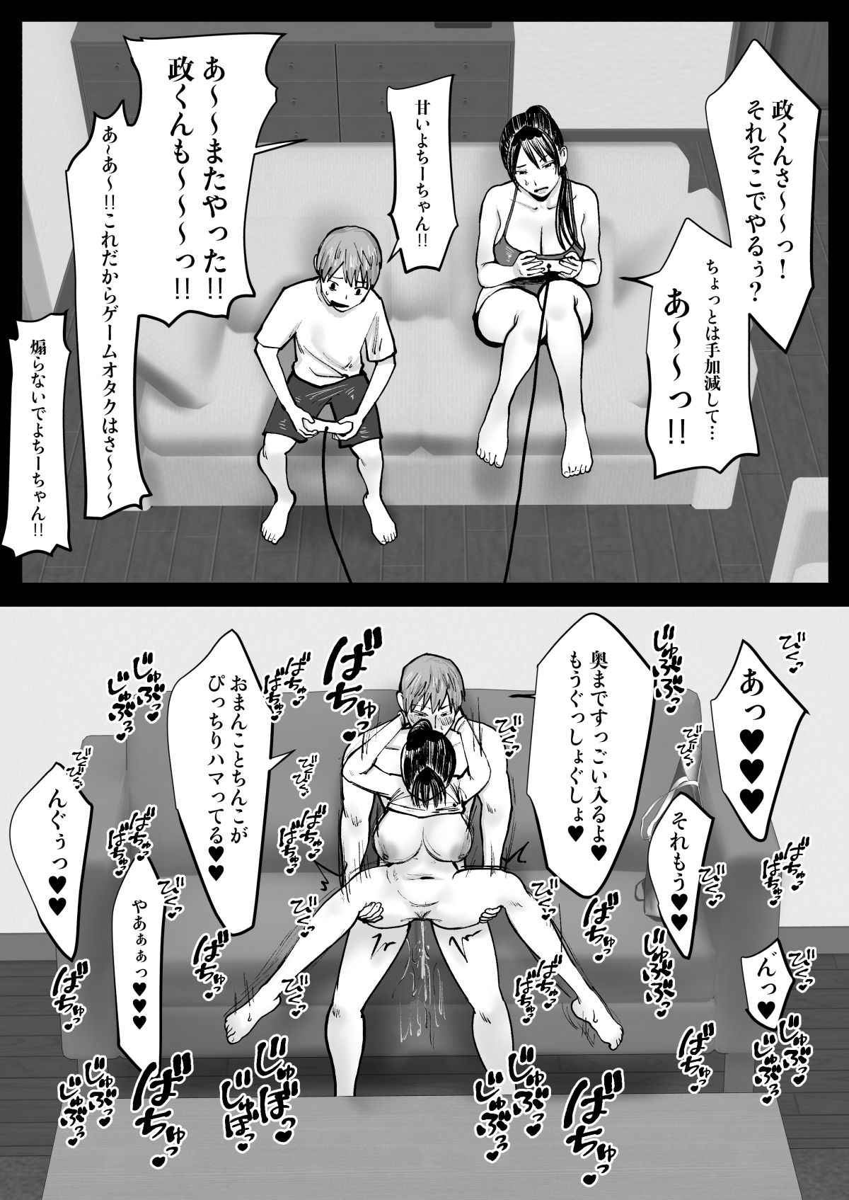[ボムボムブリン (遠山ブリン)] ずっと好きだったお隣のお姉さんが人妻になって戻ってきた [DL版]