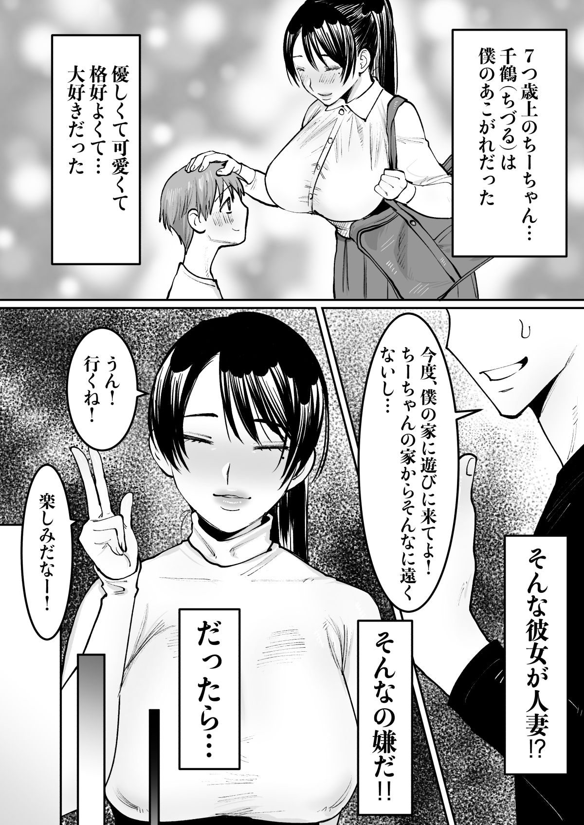[ボムボムブリン (遠山ブリン)] ずっと好きだったお隣のお姉さんが人妻になって戻ってきた [DL版]