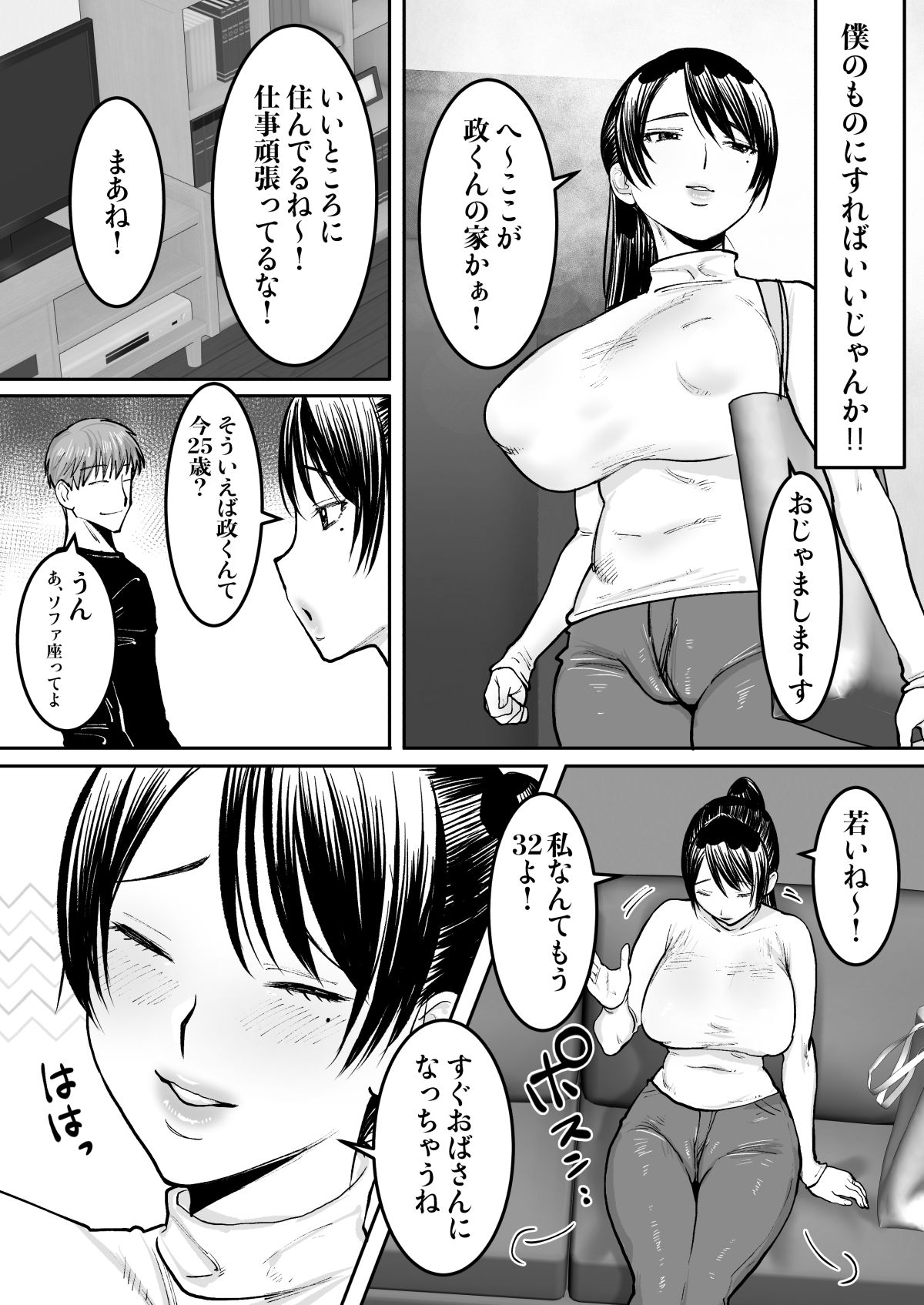 [ボムボムブリン (遠山ブリン)] ずっと好きだったお隣のお姉さんが人妻になって戻ってきた [DL版]