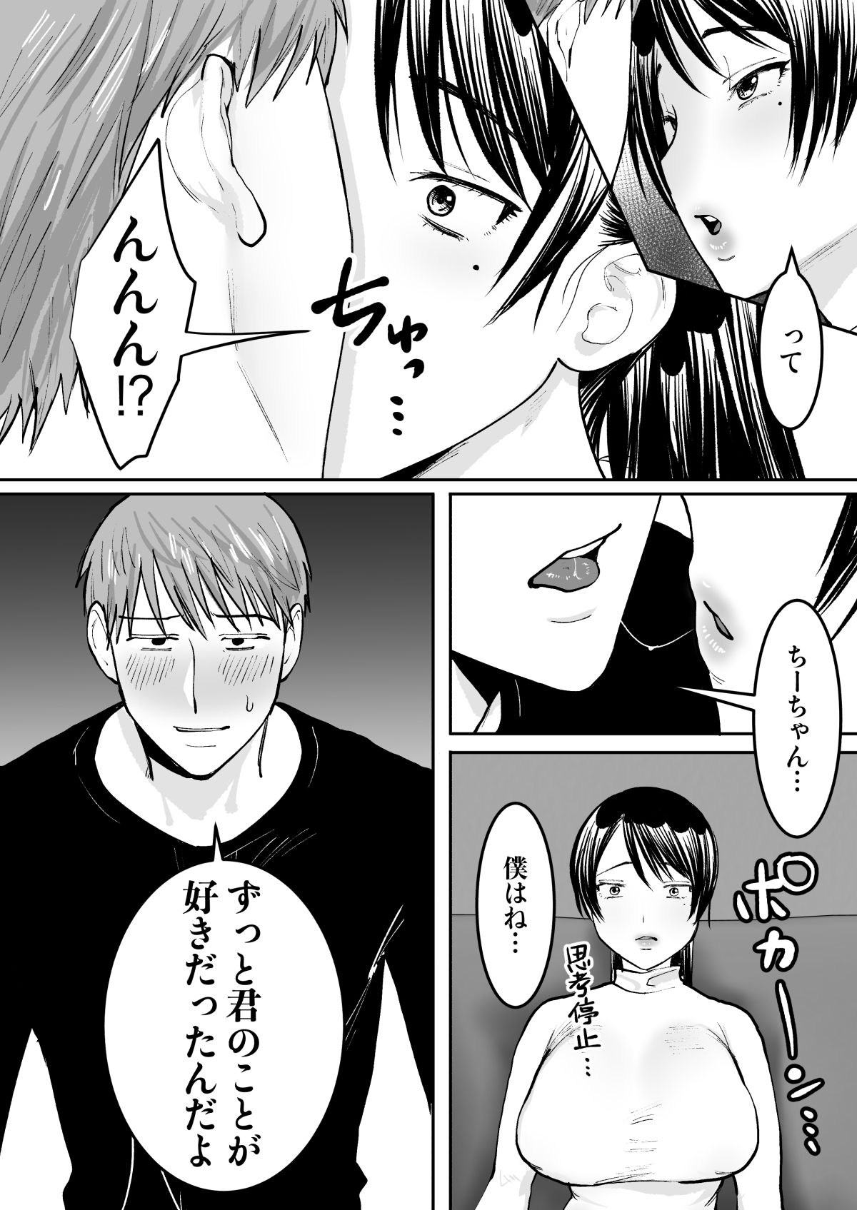 [ボムボムブリン (遠山ブリン)] ずっと好きだったお隣のお姉さんが人妻になって戻ってきた [DL版]