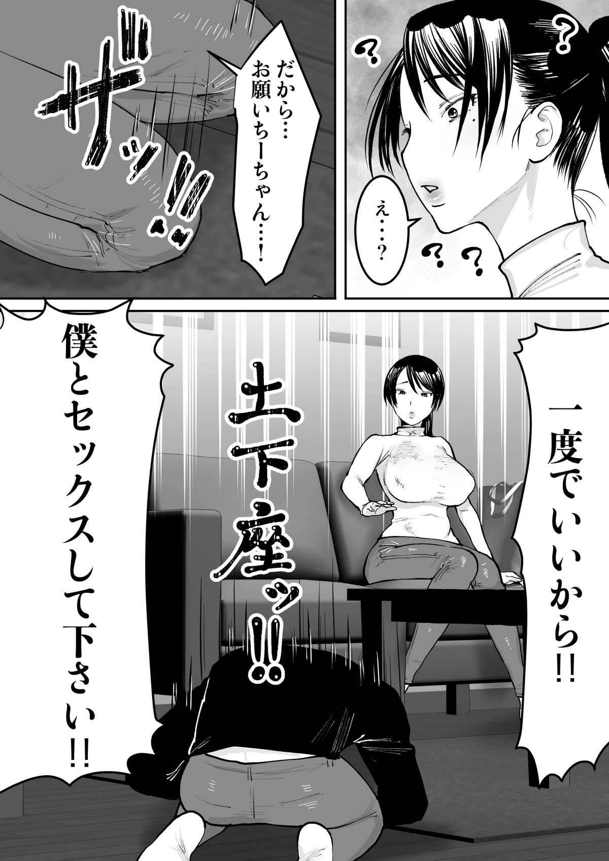 [ボムボムブリン (遠山ブリン)] ずっと好きだったお隣のお姉さんが人妻になって戻ってきた [DL版]