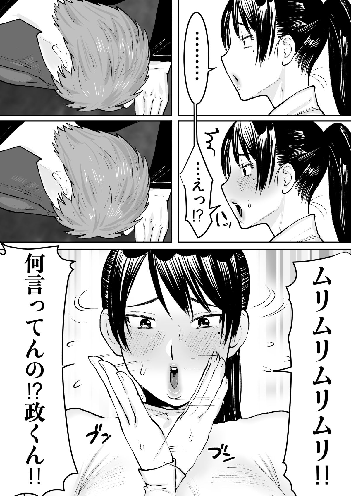 [ボムボムブリン (遠山ブリン)] ずっと好きだったお隣のお姉さんが人妻になって戻ってきた [DL版]