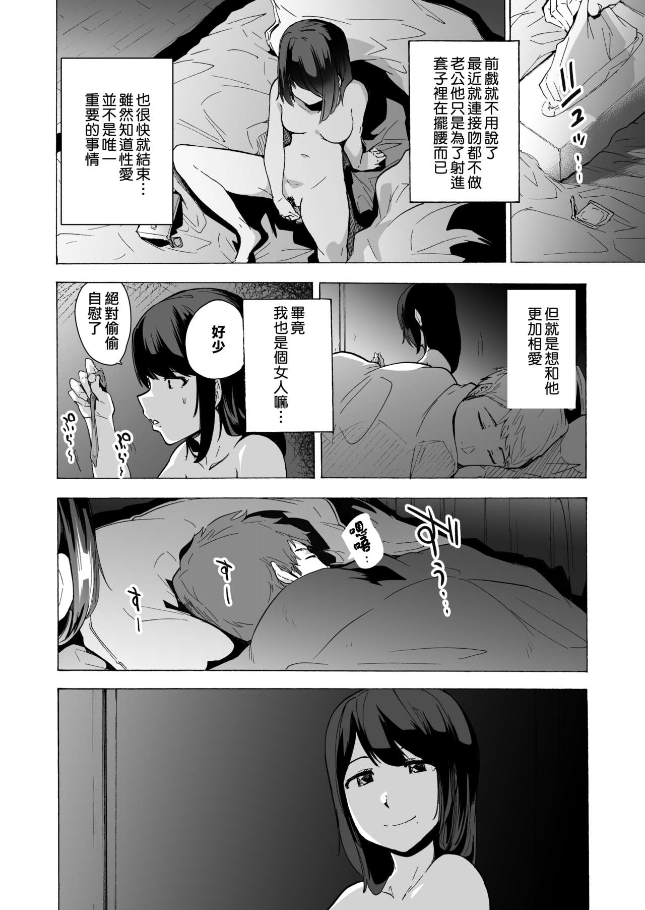 [HIDARIkiki (傷希レイ)] 夫公認セックスアドバイザーにハマった結果。前編 [中国翻訳]