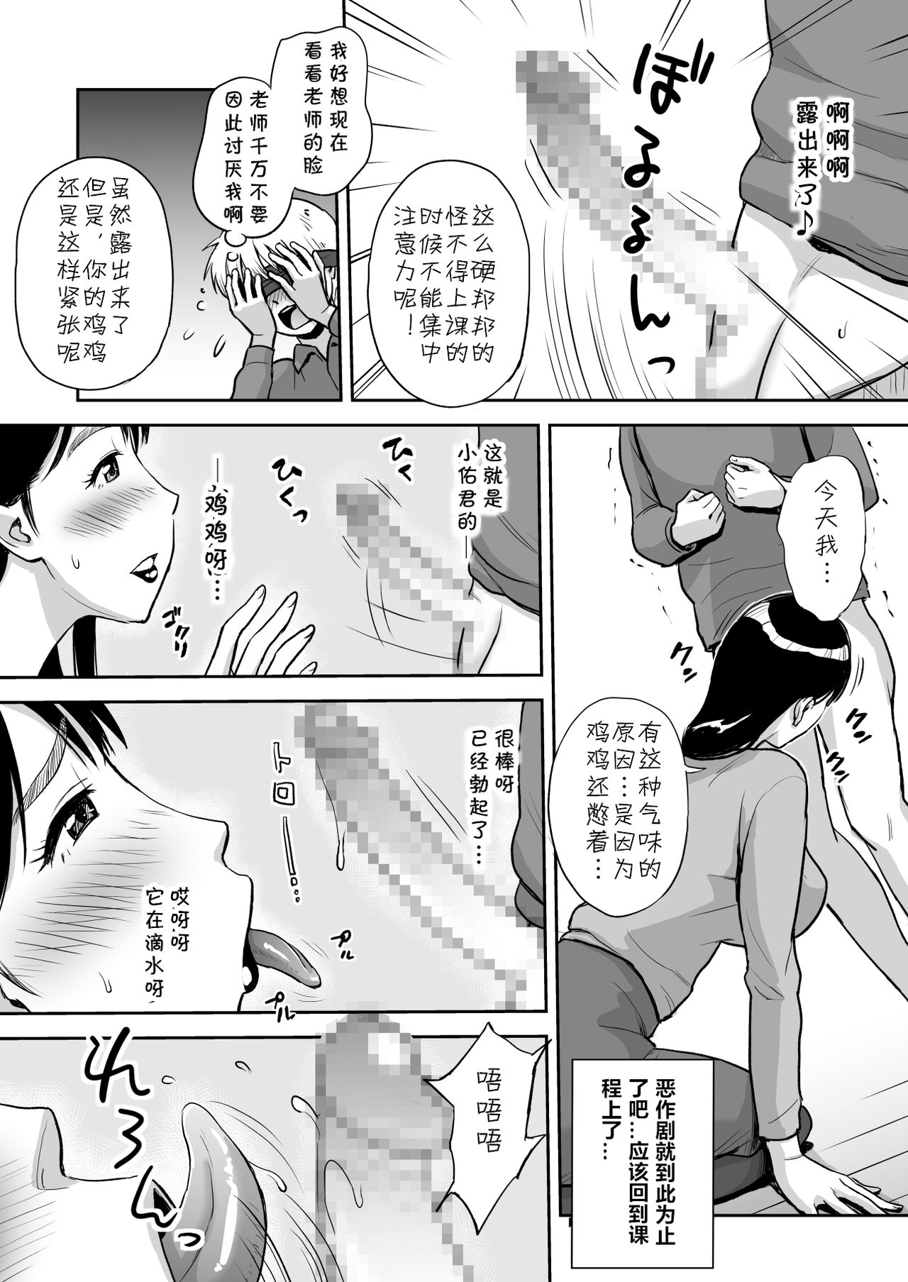 [おちこち亭 (唯乃くしゃみ)] 人妻先生はパコパコしたい! 土曜昼間のピアノレッスン中イカ臭おちんぽうっとりしゃぶしゃぶ [中国翻訳]