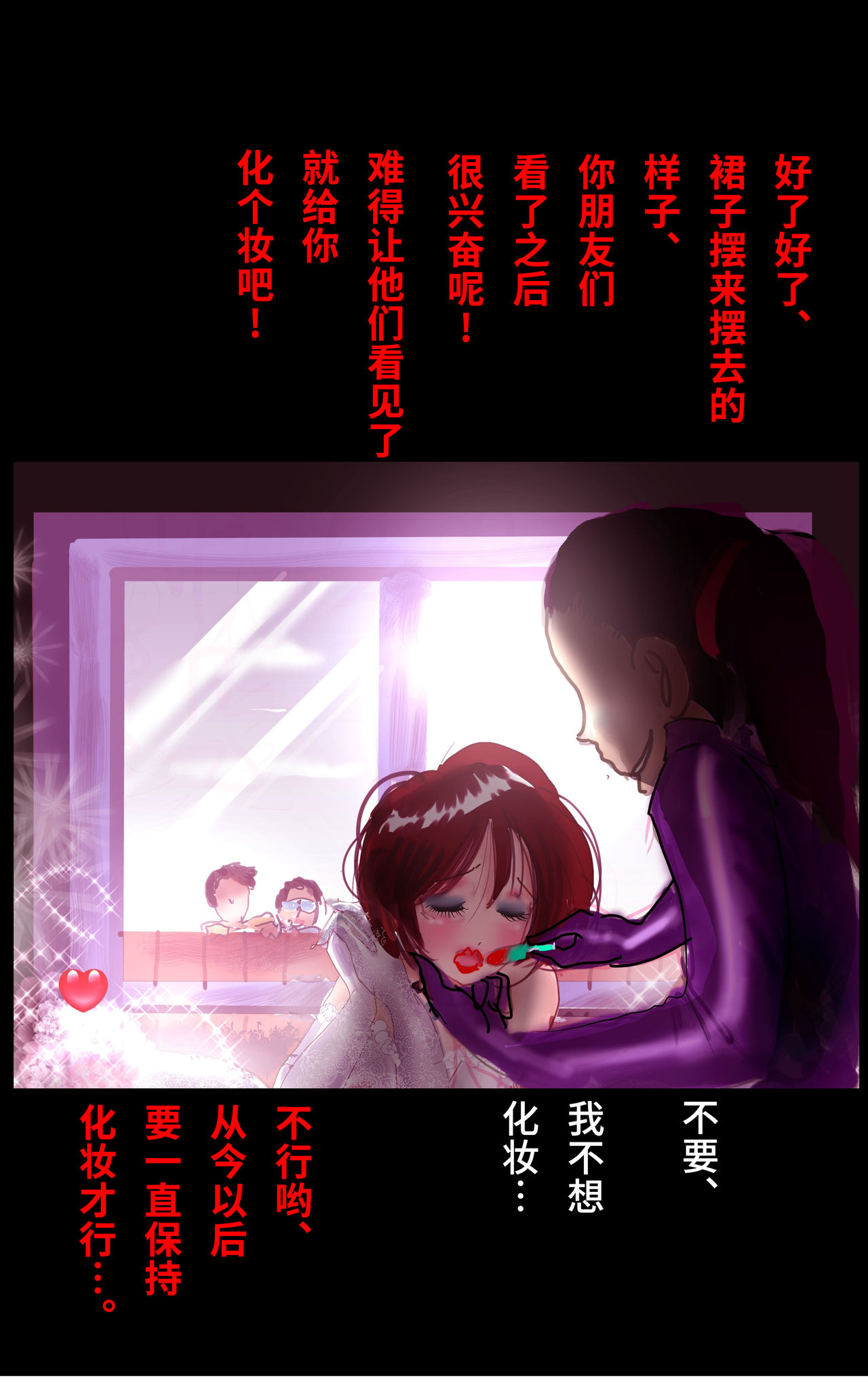 [女人化研究所 (milda7)] 償い女装の館[可乐不咕鸟联合汉化]