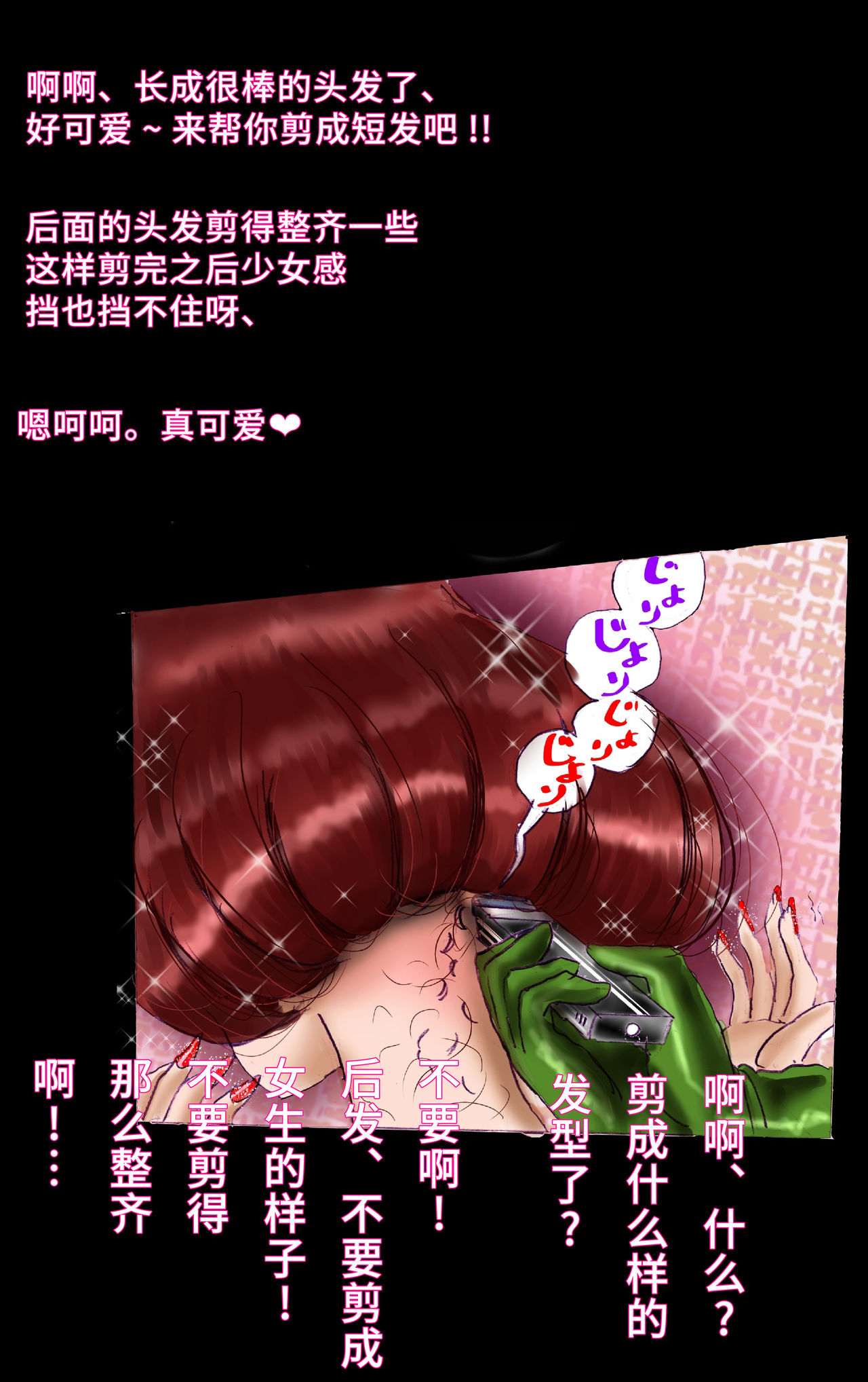 [女人化研究所 (milda7)] 償い女装の館[可乐不咕鸟联合汉化]