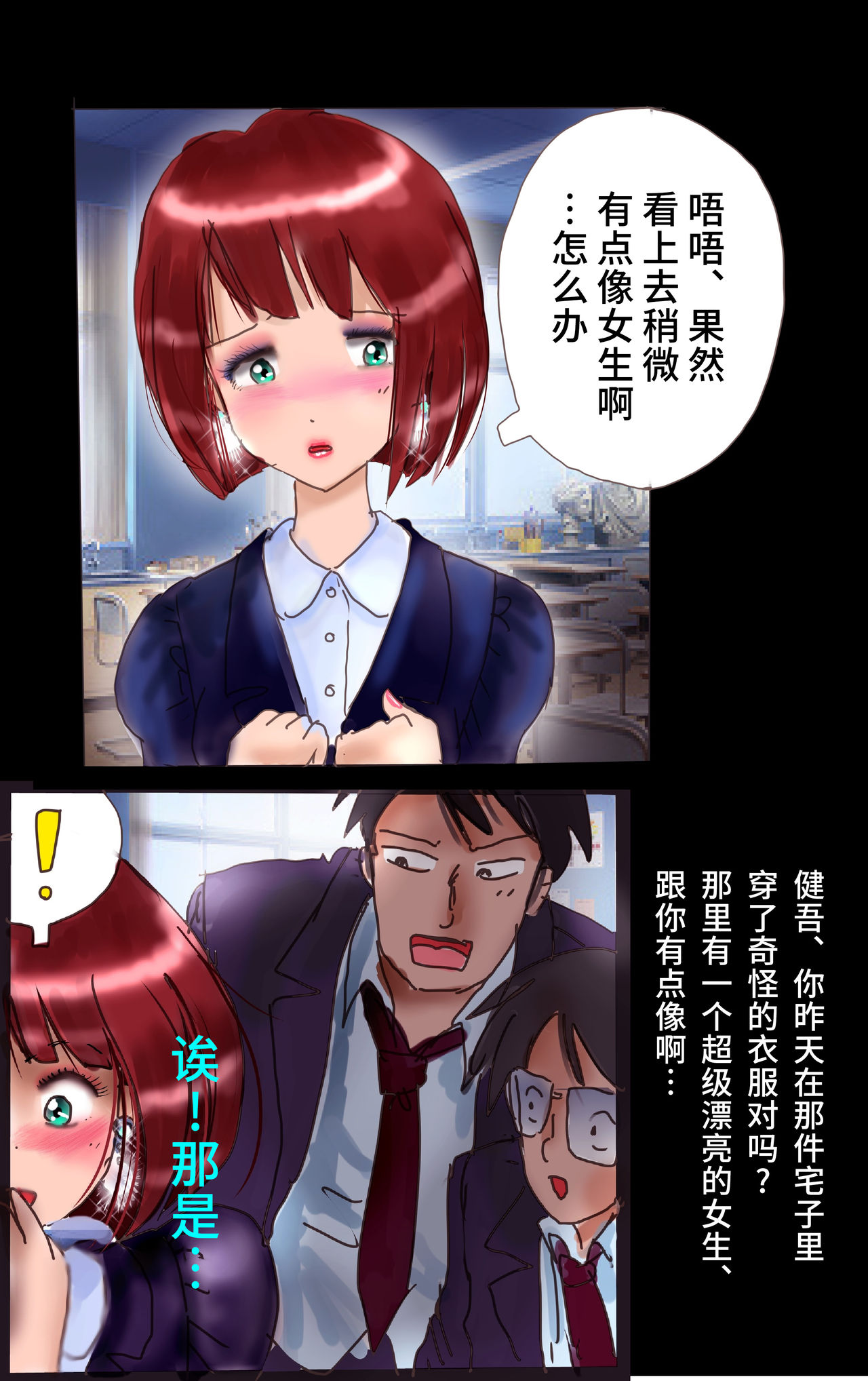 [女人化研究所 (milda7)] 償い女装の館[可乐不咕鸟联合汉化]