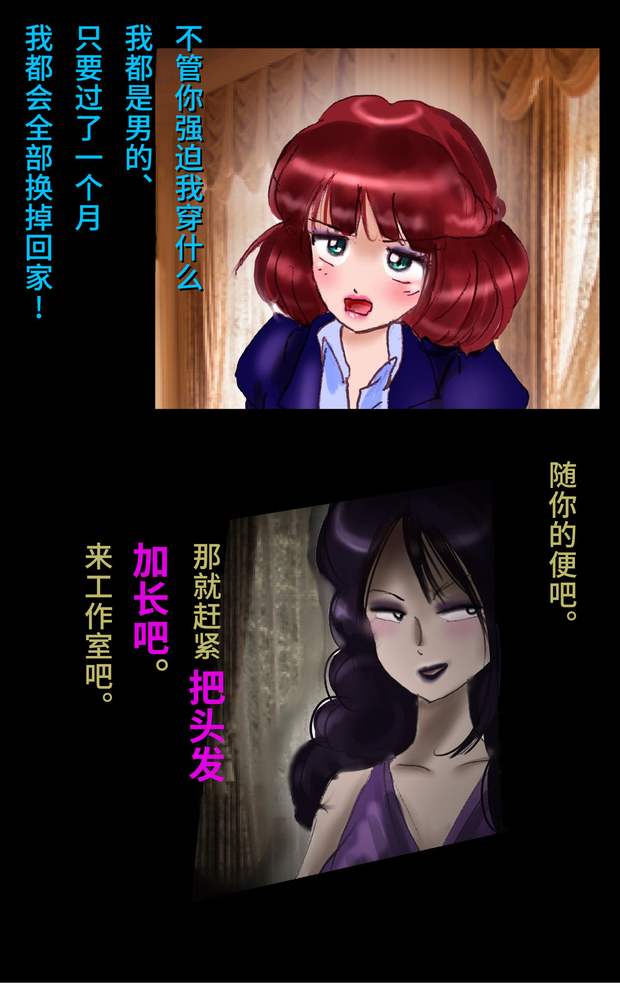 [女人化研究所 (milda7)] 償い女装の館[可乐不咕鸟联合汉化]