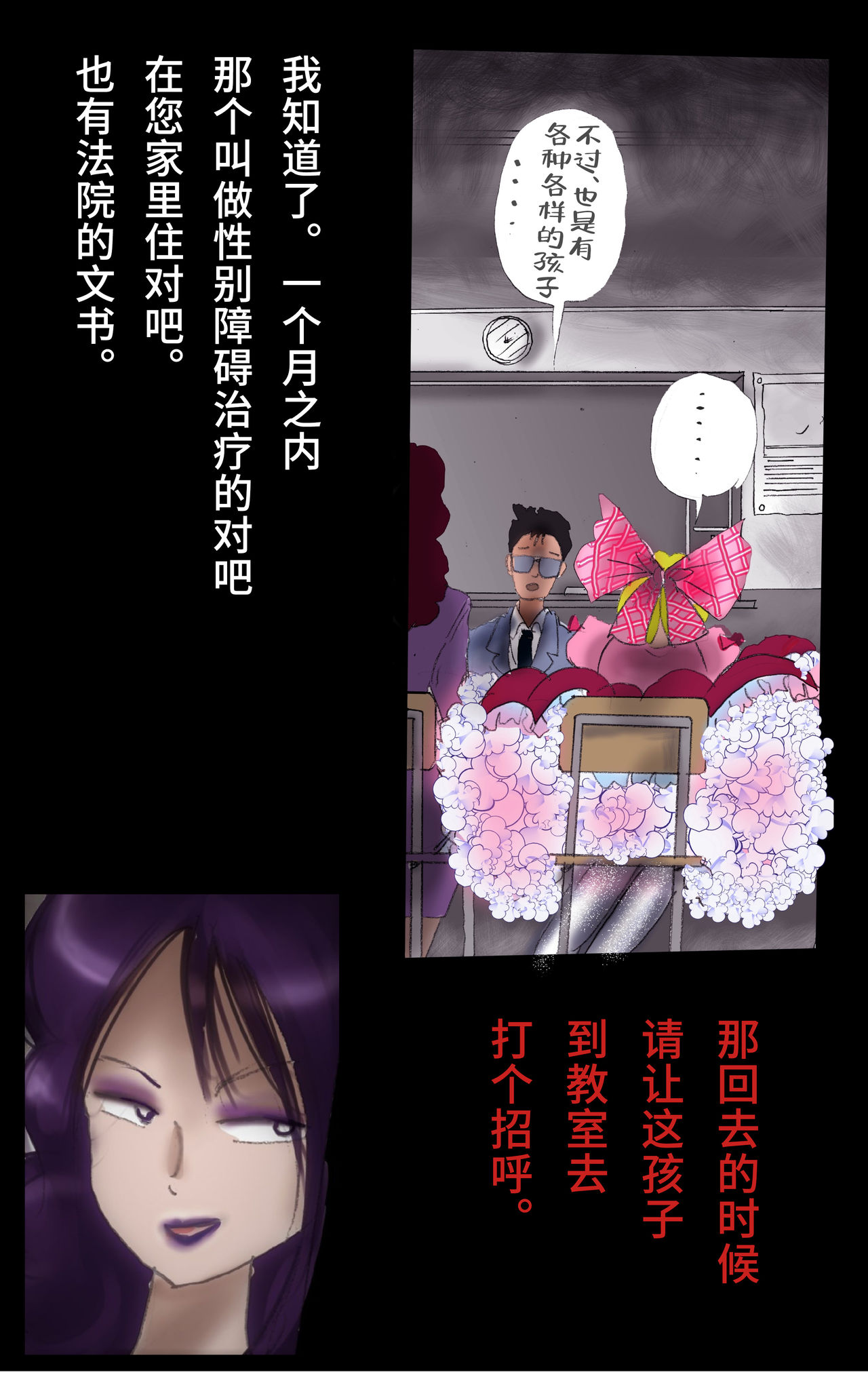 [女人化研究所 (milda7)] 償い女装の館[可乐不咕鸟联合汉化]