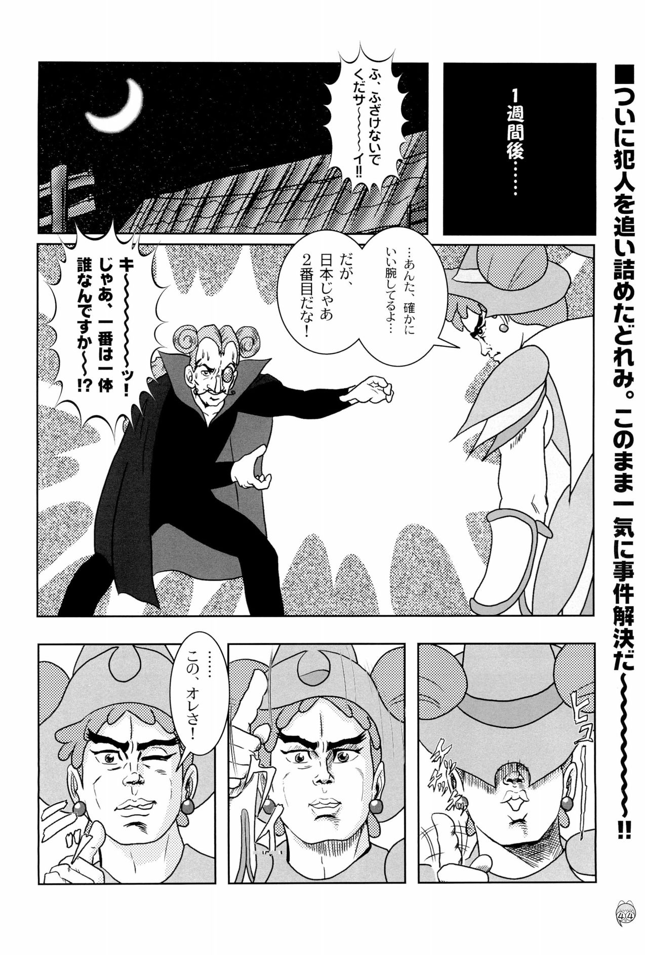 (C59) [メルヘンBOX (よろず)] どれみパラダイス 6 (おジャ魔女どれみ)