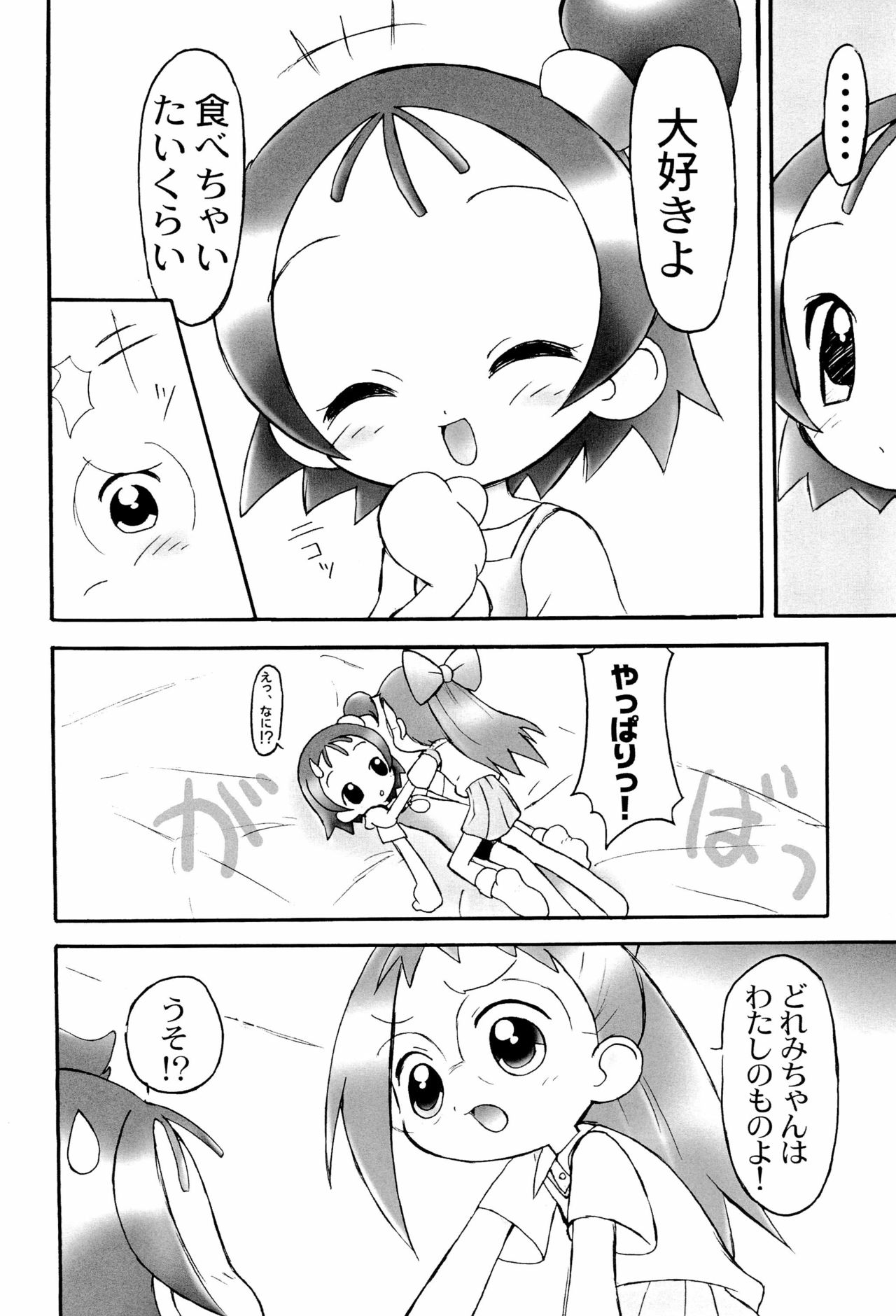 (C59) [メルヘンBOX (よろず)] どれみパラダイス 6 (おジャ魔女どれみ)