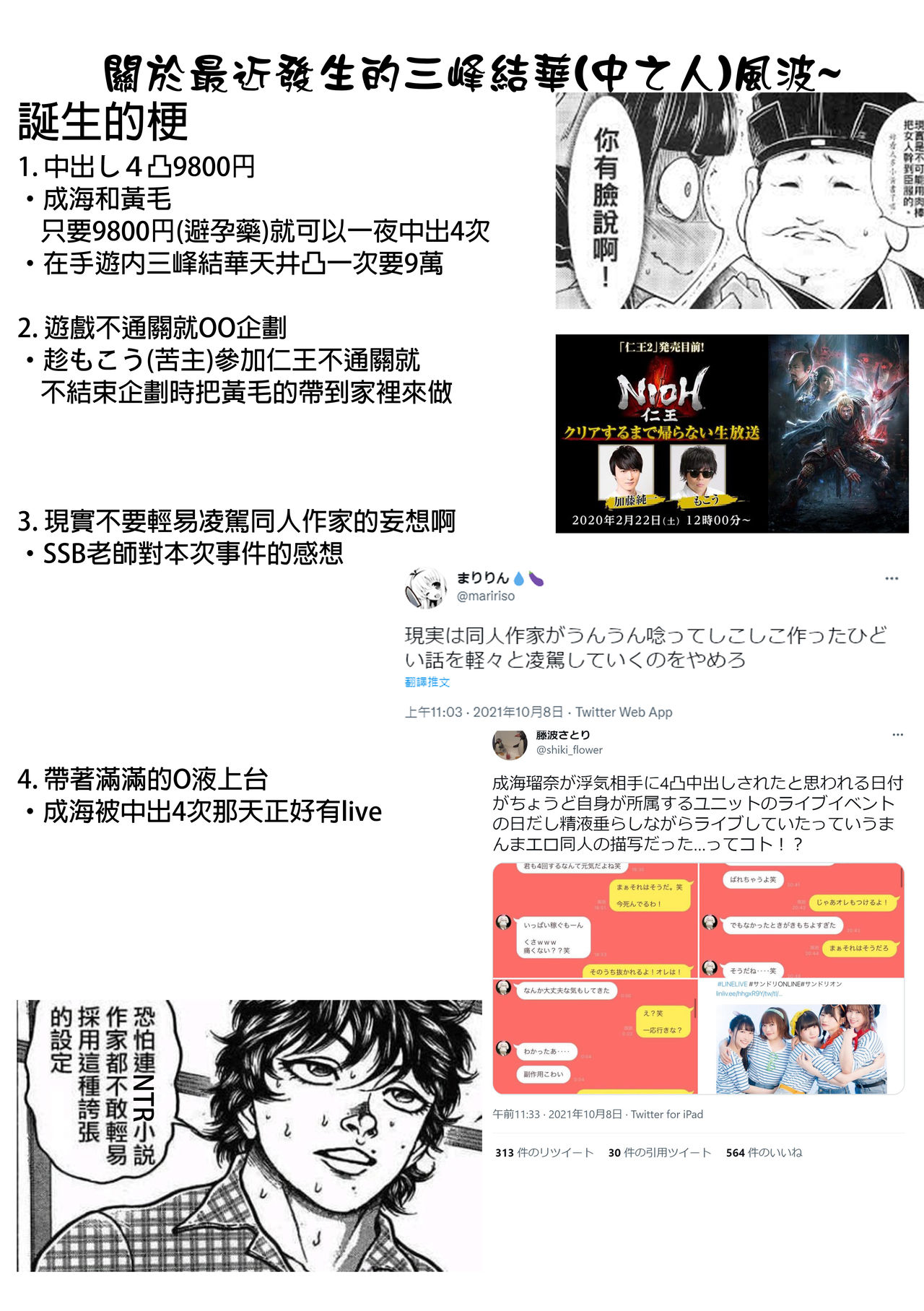 (歌姫庭園21) [パンダが一匹。 (コミズミコ)] みつみねデイドリーム (アイドルマスター シャイニーカラーズ)[中国翻訳]