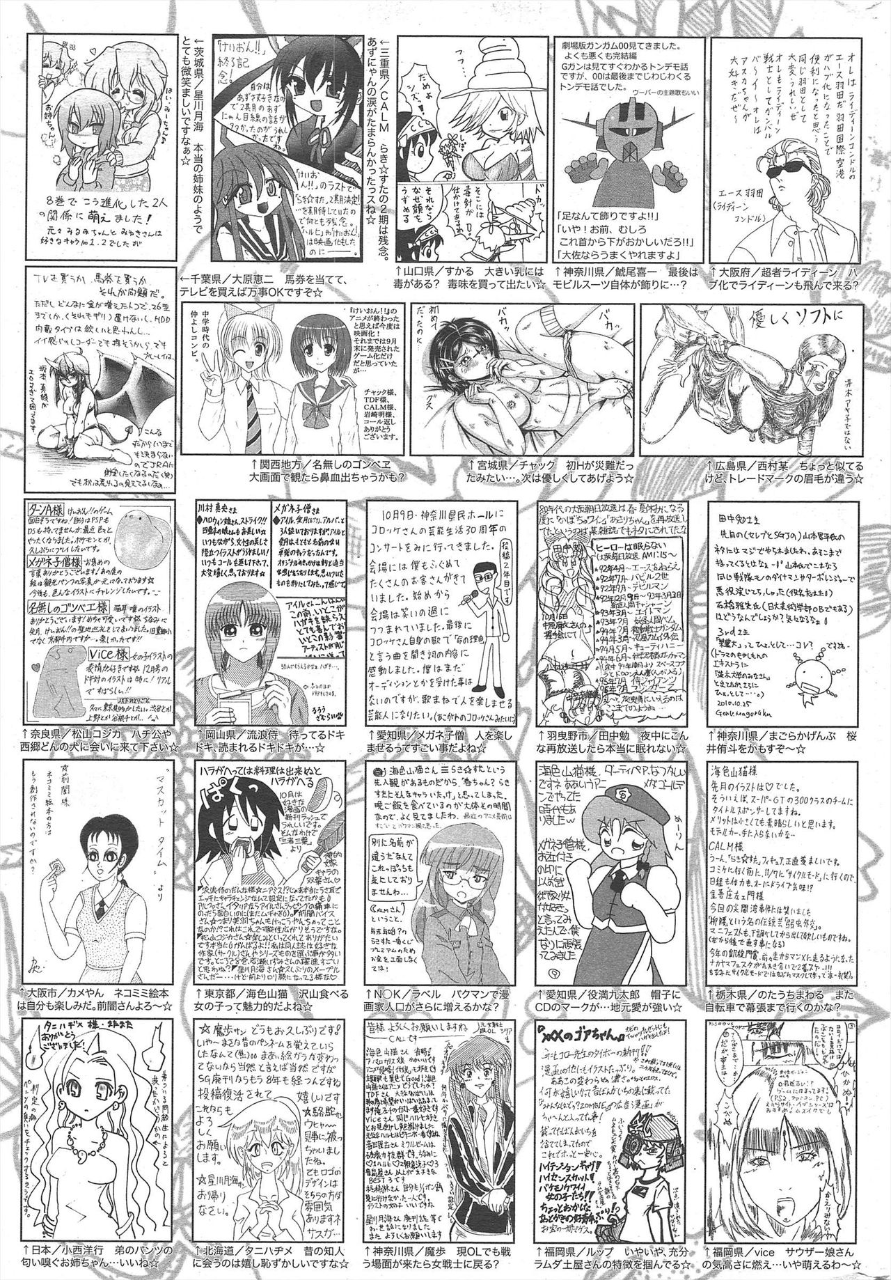 漫画ばんがいち 2011年1月号