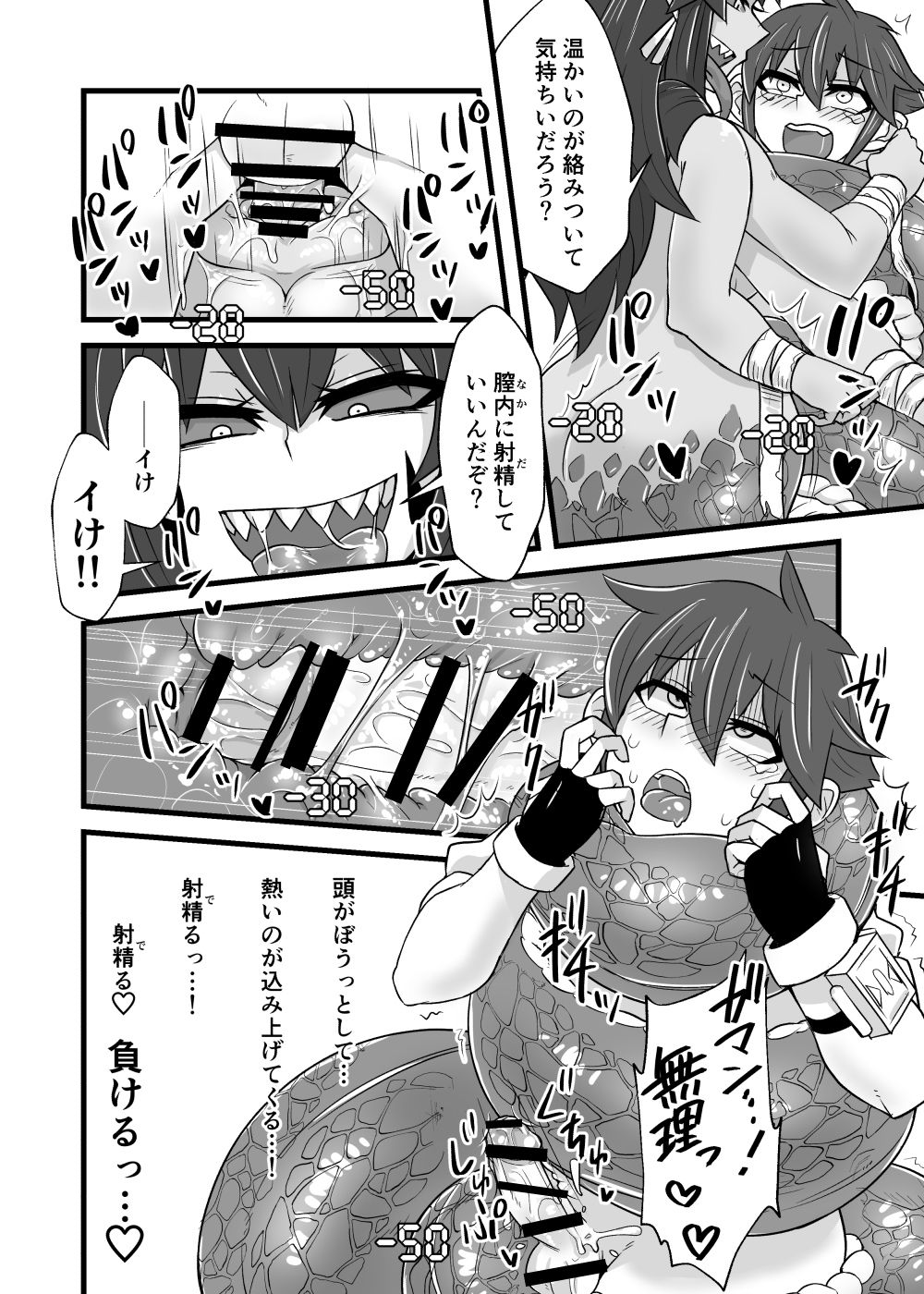 カードバトルでモンスター娘に犯される合同誌1 熱闘編