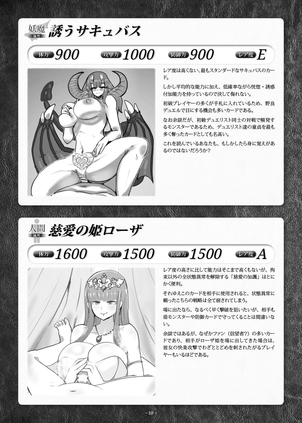 カードバトルでモンスター娘に犯される合同誌1 熱闘編