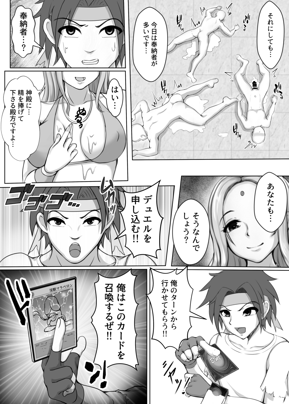 カードバトルでモンスター娘に犯される合同誌1 熱闘編