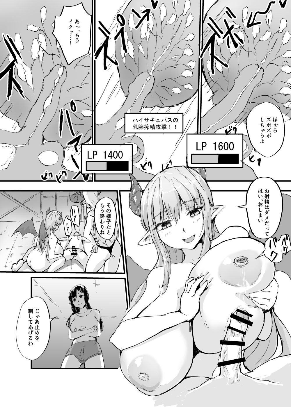 カードバトルでモンスター娘に犯される合同誌1 熱闘編