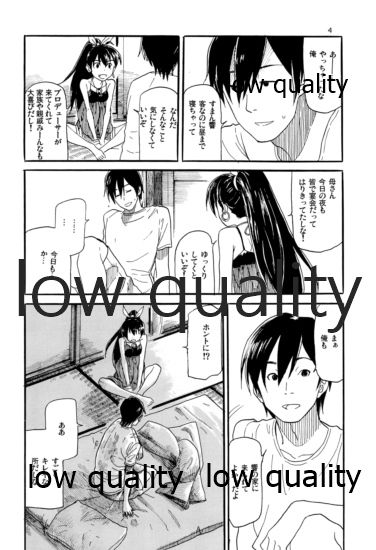 (C81) [愛増庭 (文月悠)] やーにんじゅ (アイドルマスター)