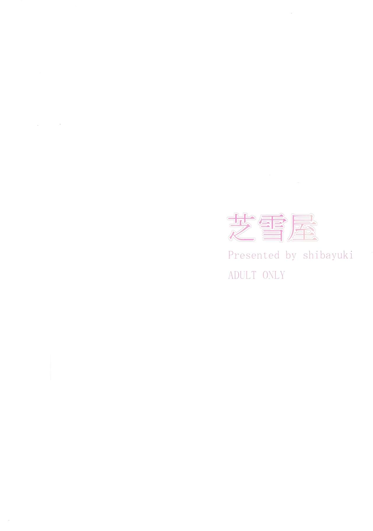 (C93) [芝雪屋 (しばゆき)] 結城美柑とバスルーム (ToLOVEる ダークネス) [英訳]