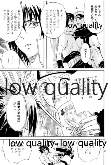 [ミカイラ (イマイ華子)] 再録集2 (NARUTO -ナルト-)