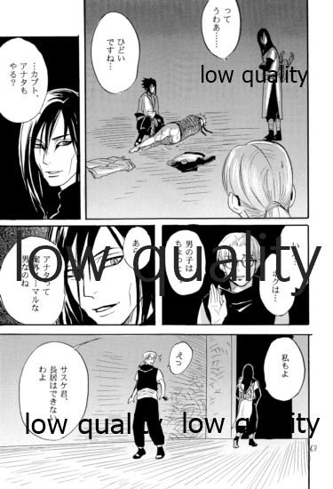 [ミカイラ (イマイ華子)] 再録集2 (NARUTO -ナルト-)