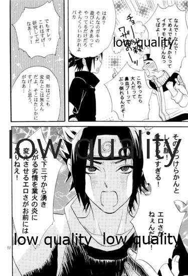 [ミカイラ (イマイ華子)] 再録集2 (NARUTO -ナルト-)