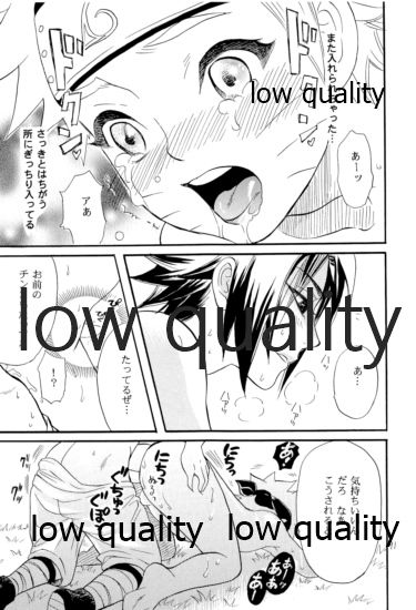 [ミカイラ (イマイ華子)] 再録集2 (NARUTO -ナルト-)