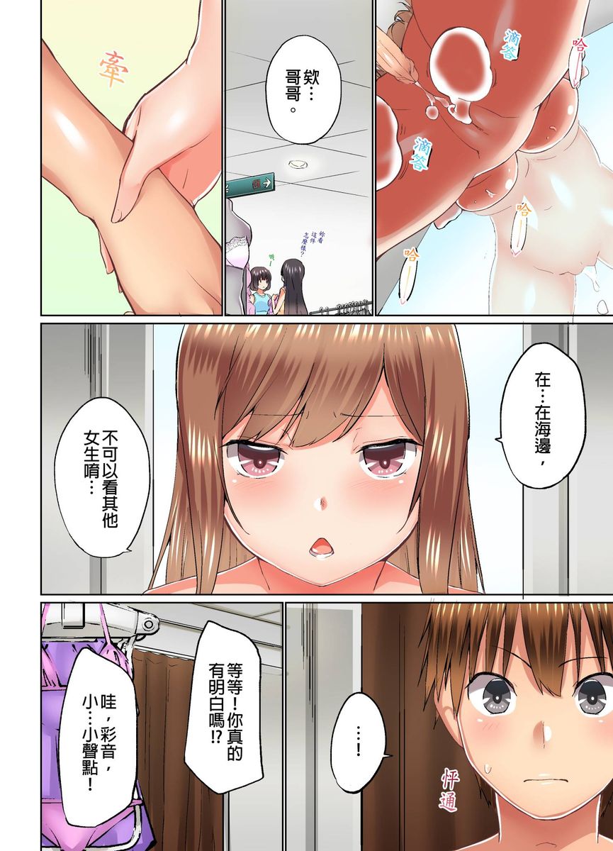 [かいづか] 実は今入ってます…。お風呂でお兄ちゃんの硬いアレが…っ 第14-21話 [中国翻訳]