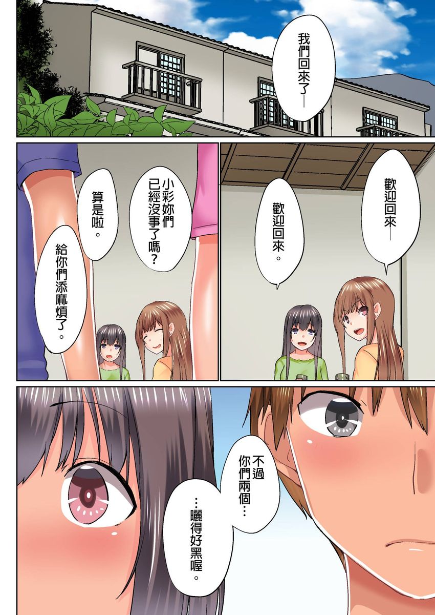 [かいづか] 実は今入ってます…。お風呂でお兄ちゃんの硬いアレが…っ 第14-21話 [中国翻訳]