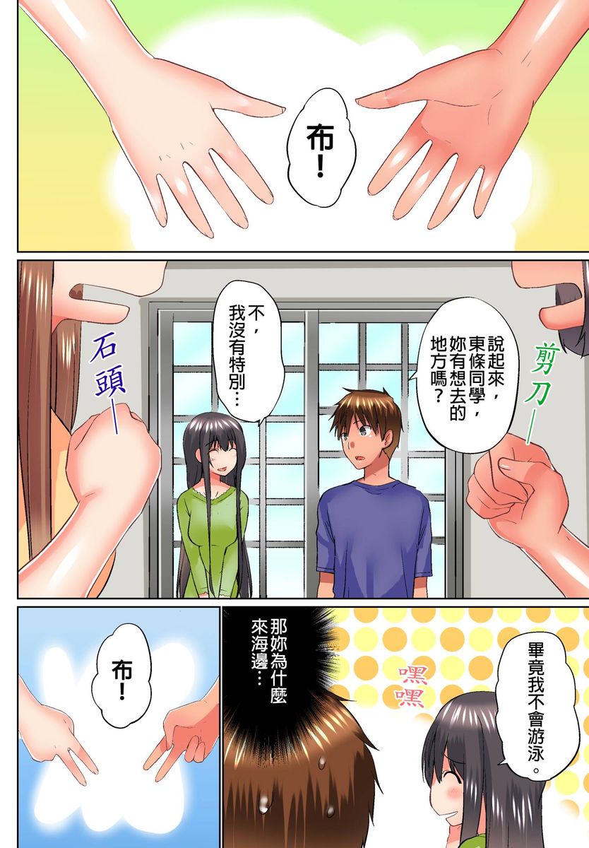 [かいづか] 実は今入ってます…。お風呂でお兄ちゃんの硬いアレが…っ 第14-21話 [中国翻訳]