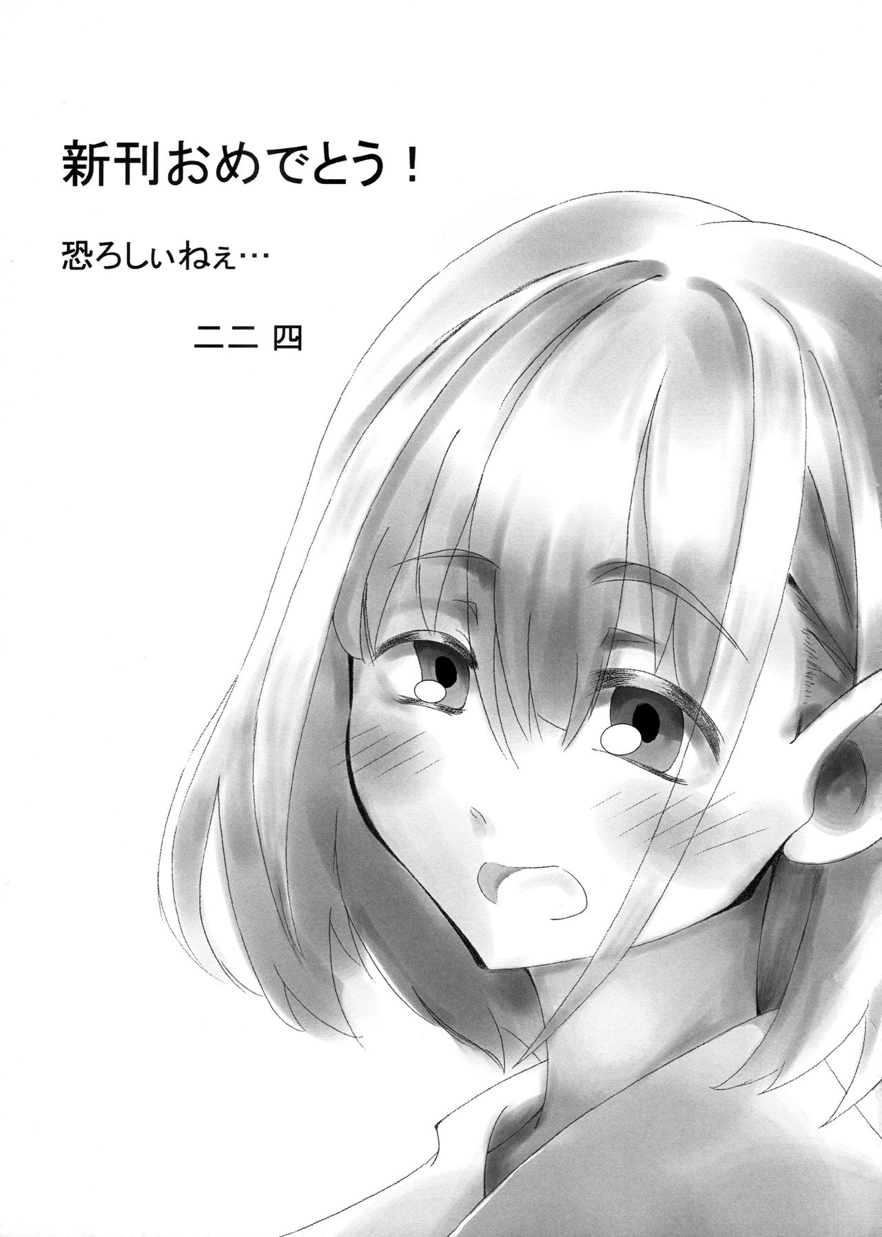 (C97) [ろでんつ (冷凍電堆)] あさひはまた昇る (アイドルマスターシャイニーカラーズ) [中国翻訳]