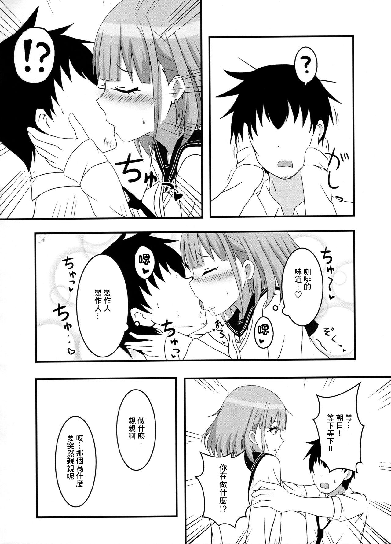 (C97) [ろでんつ (冷凍電堆)] あさひはまた昇る (アイドルマスターシャイニーカラーズ) [中国翻訳]