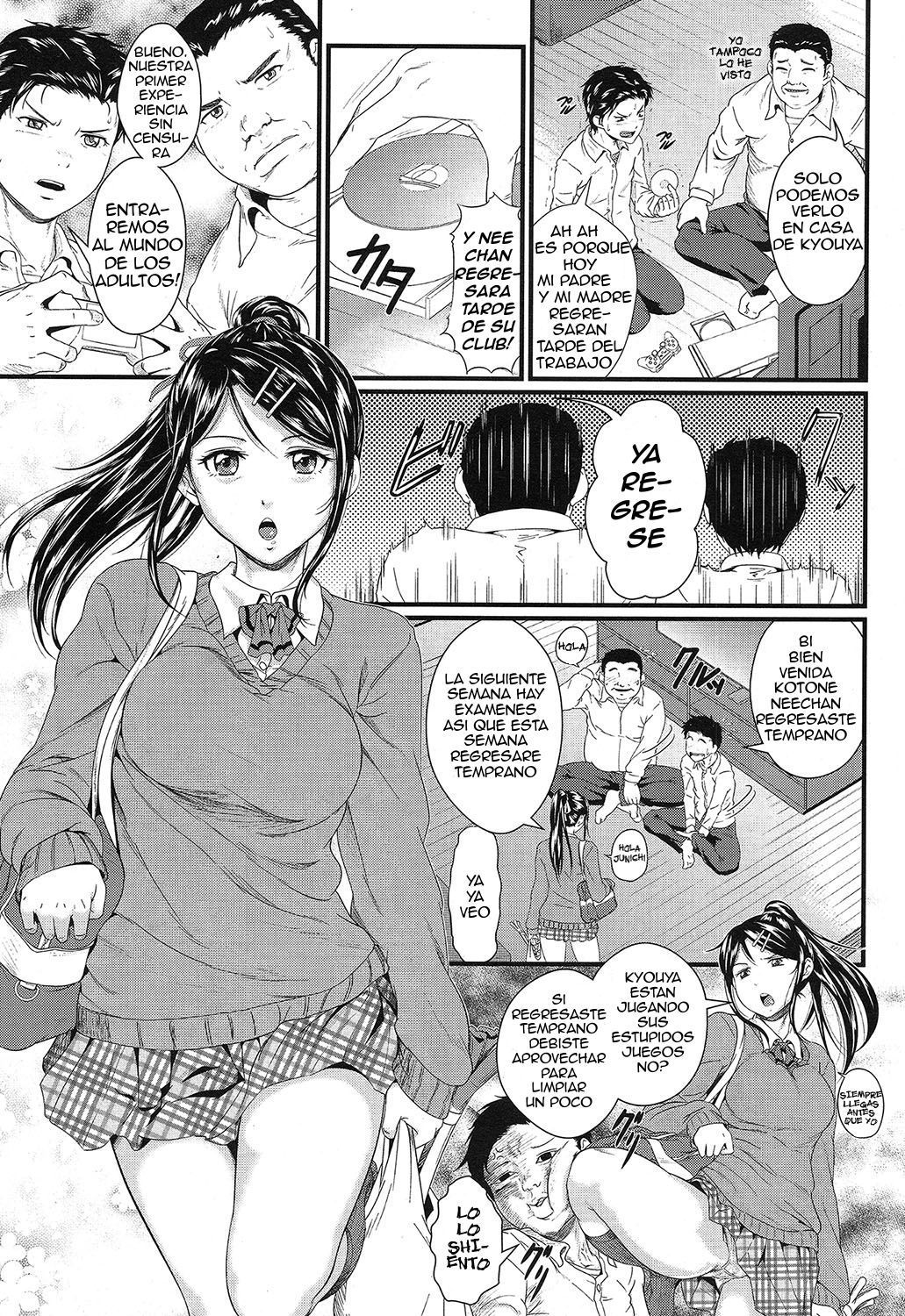 あねおなほ|エルオナホデアネ