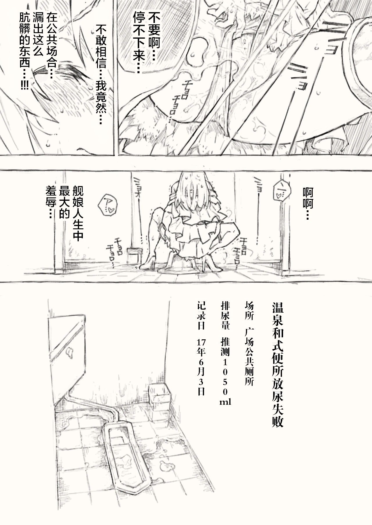 [氷倶楽部 (こおりみず)] かんむすのみず壱 (艦隊これくしょん -艦これ-) [中国翻訳] [DL版]