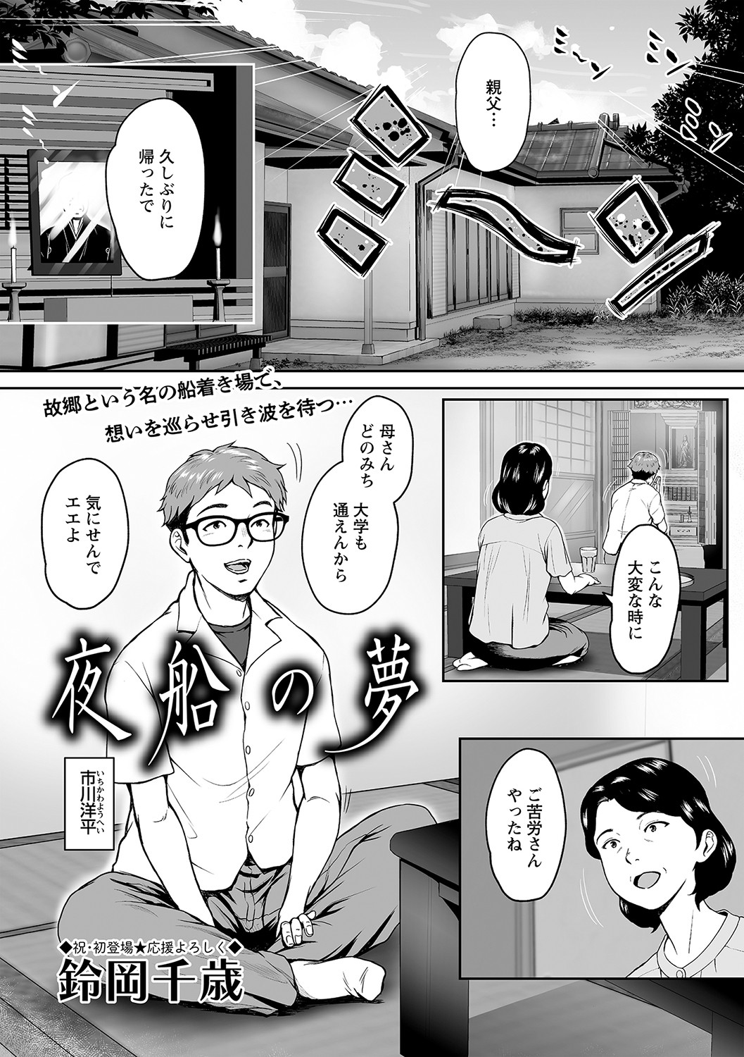 コミックマショウ 2021年11月号 [DL版]
