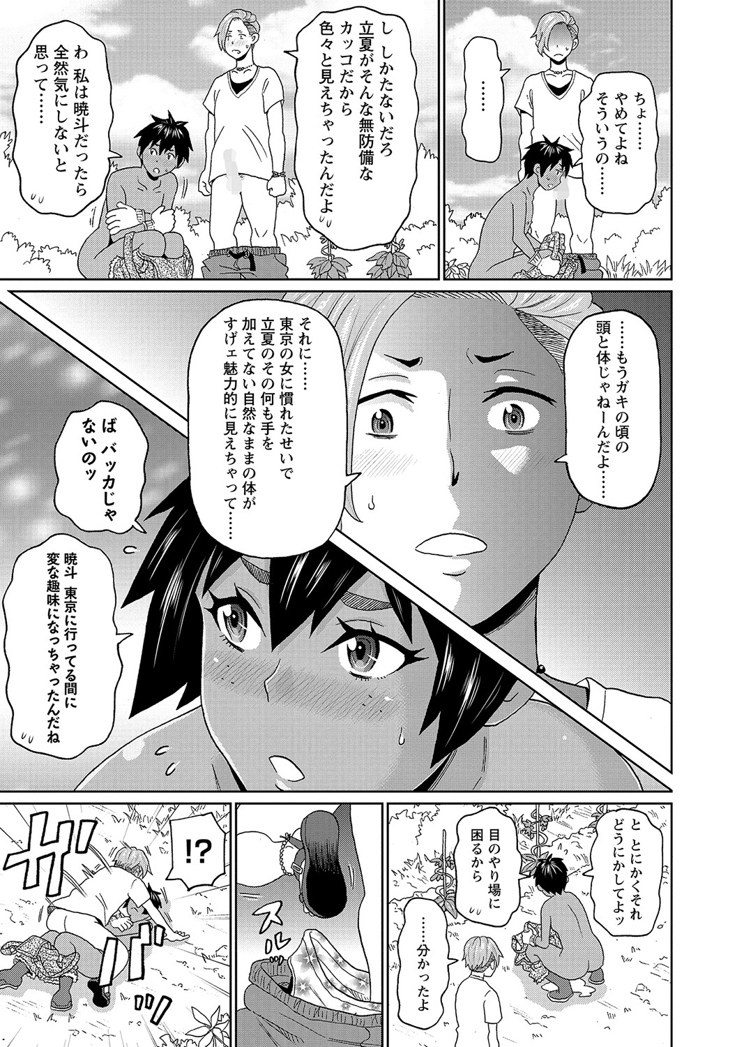 コミックマショウ 2021年11月号 [DL版]