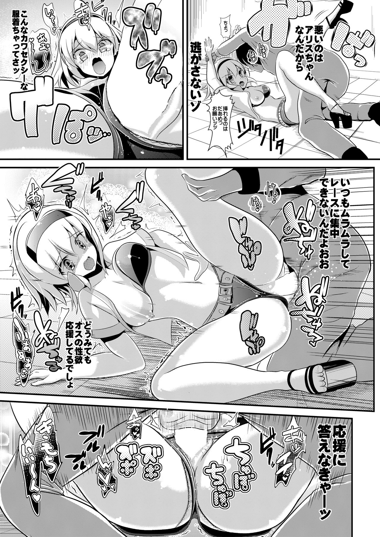 [背徳漢 (背徳漢)] 特殊シチュ短編総集編 東方シコるッ! 1 (東方Project) [DL版]