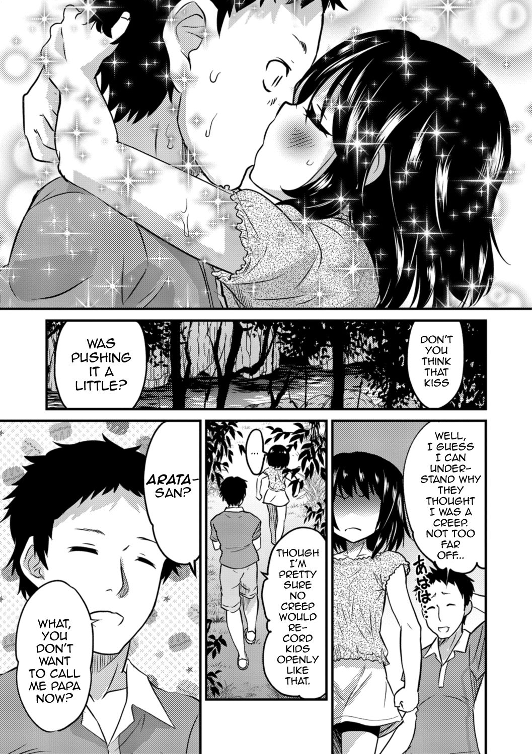 [花巻かえる] 君の連れ子に恋してる。2 (キミの連れ子に恋してる。) [英訳] [DL版]