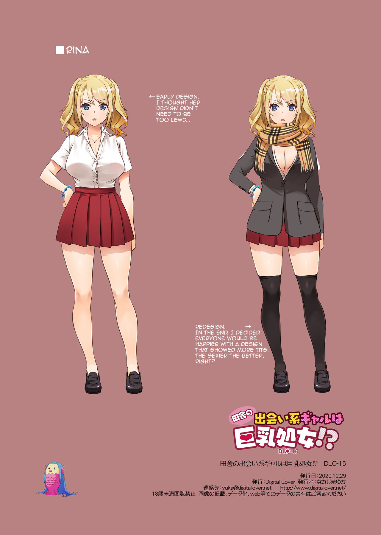 [Digital Lover (なかじまゆか)] 田舎の出会い系ギャルは巨乳処女！？ DLO-15 [英訳]