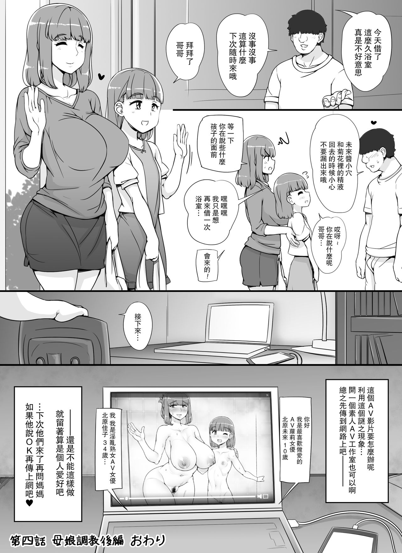 [nounanka (あぶぶ)] 近所の女達が何故か俺の家の風呂に入りに来る件 [DL版] [中国翻訳]