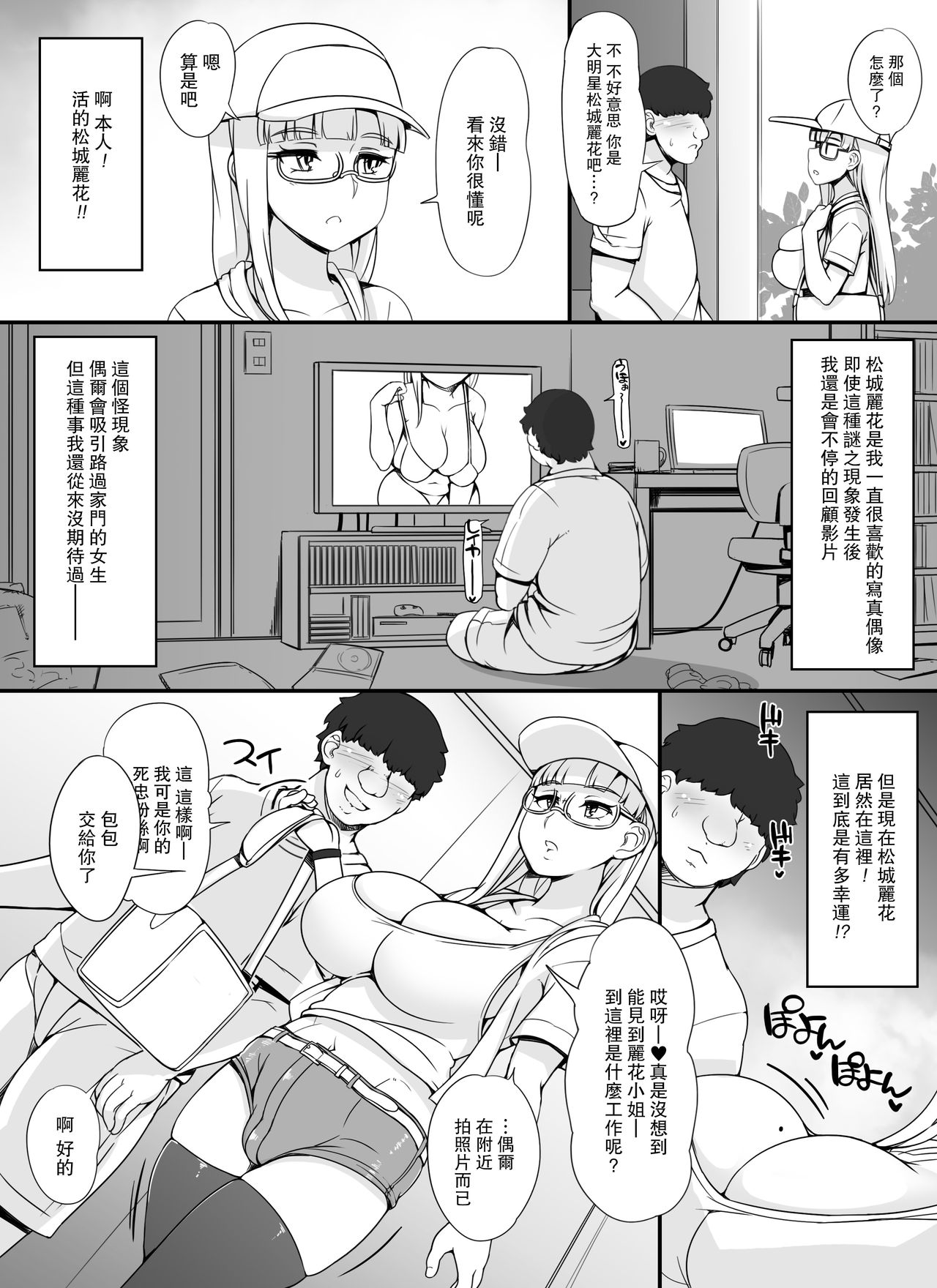 [nounanka (あぶぶ)] 近所の女達が何故か俺の家の風呂に入りに来る件 [DL版] [中国翻訳]