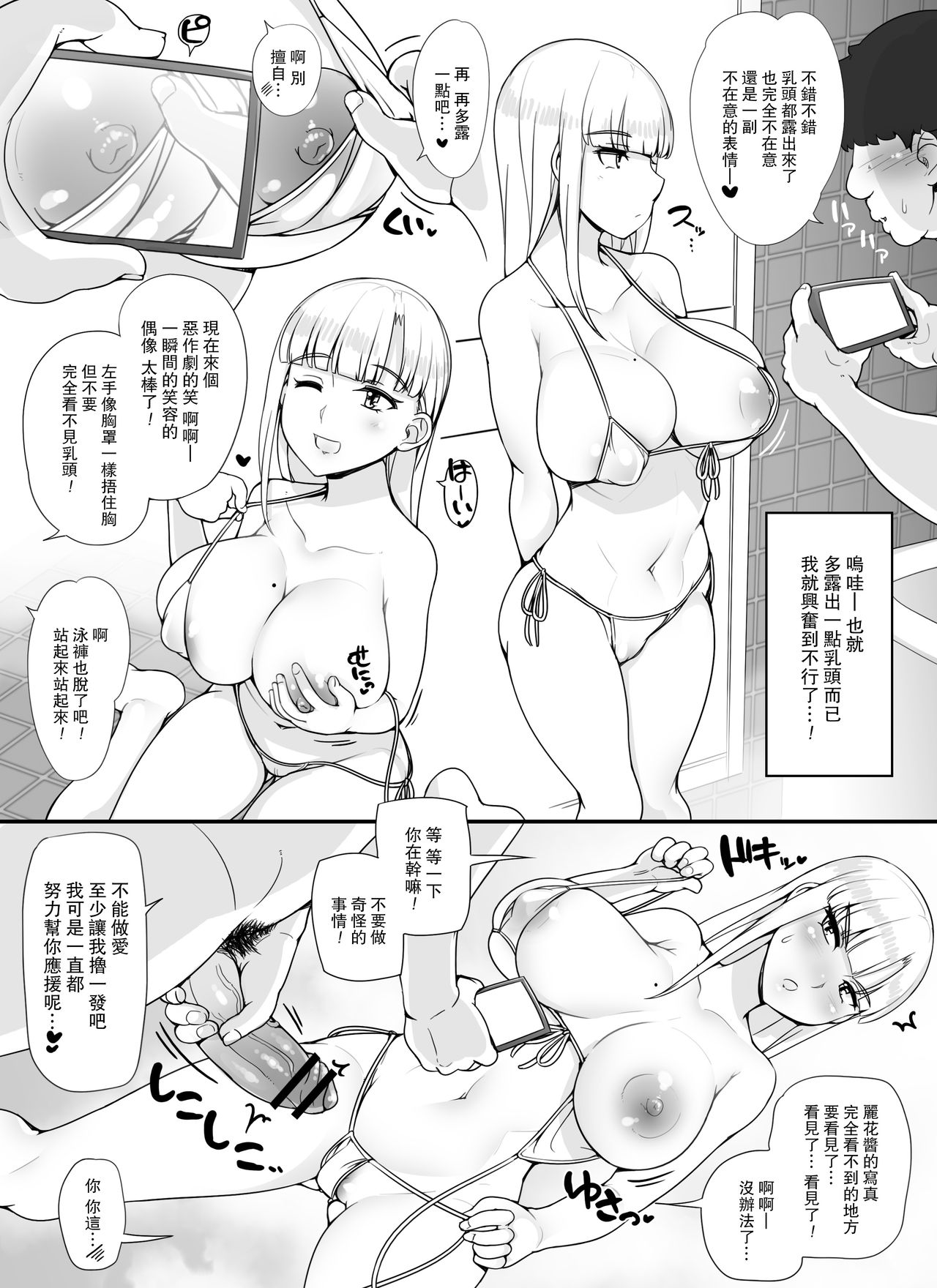 [nounanka (あぶぶ)] 近所の女達が何故か俺の家の風呂に入りに来る件 [DL版] [中国翻訳]