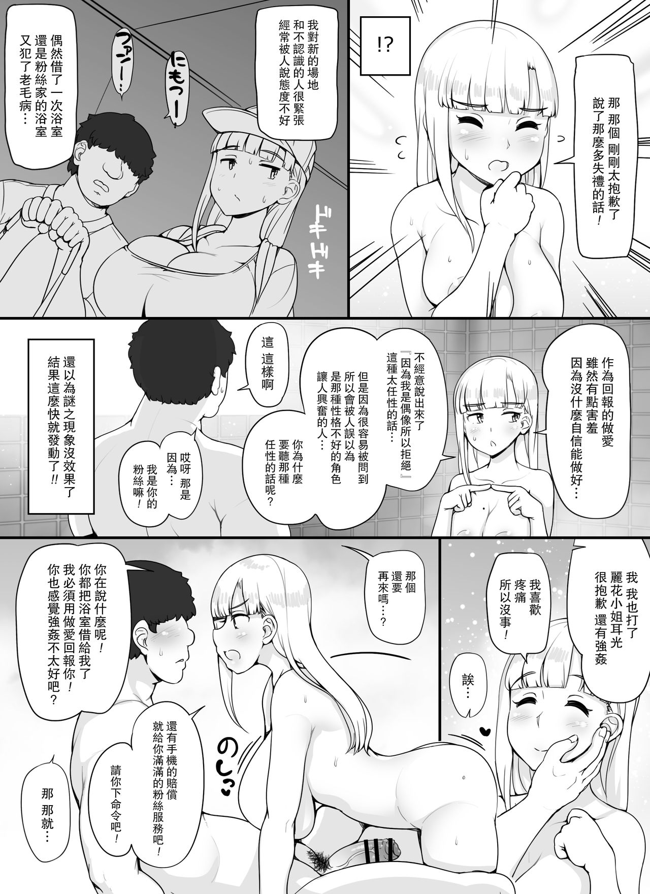 [nounanka (あぶぶ)] 近所の女達が何故か俺の家の風呂に入りに来る件 [DL版] [中国翻訳]