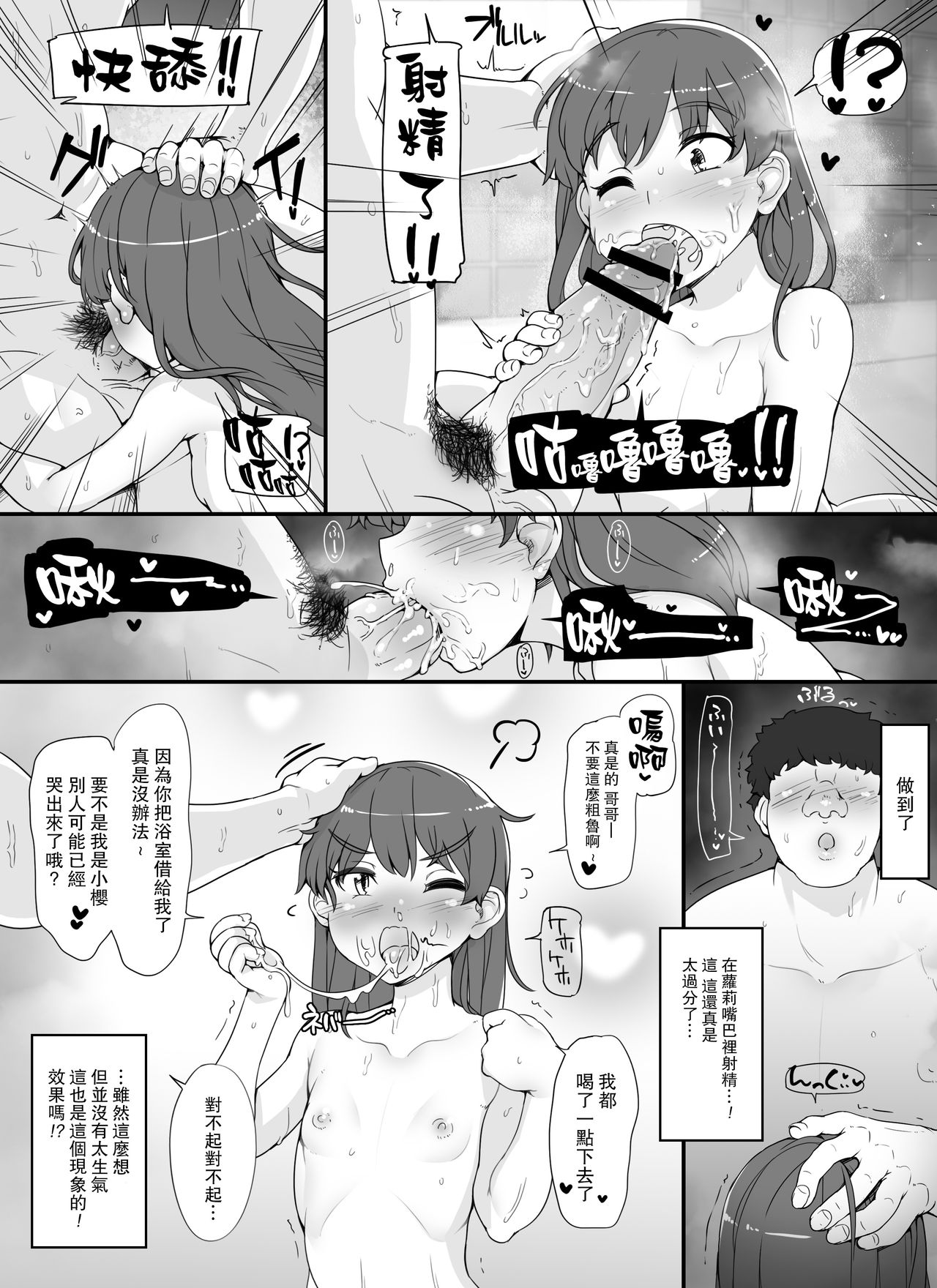 [nounanka (あぶぶ)] 近所の女達が何故か俺の家の風呂に入りに来る件 [DL版] [中国翻訳]