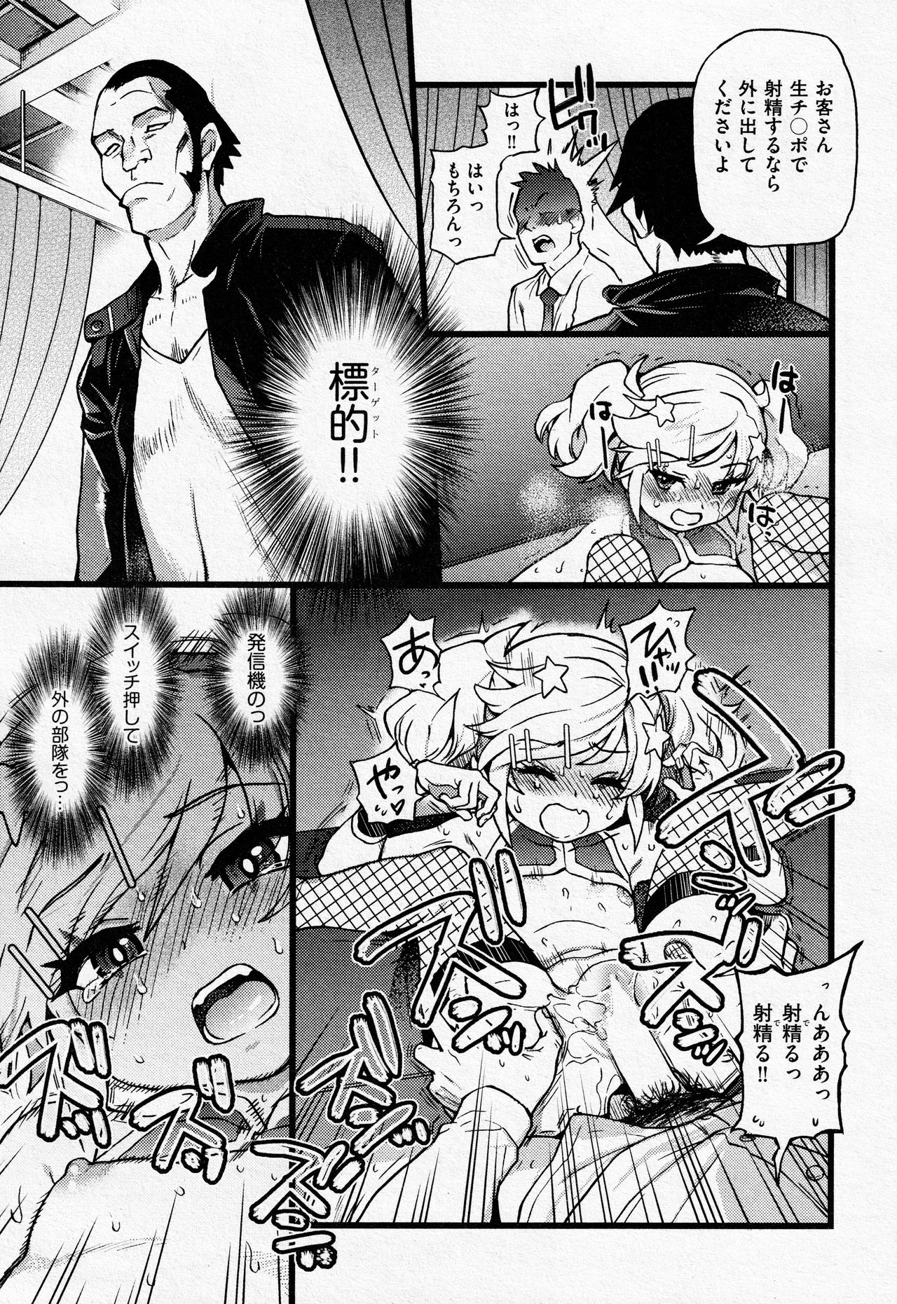 [師走の翁] 潜入少年少女 (COMIC 阿吽 2021年10月号)