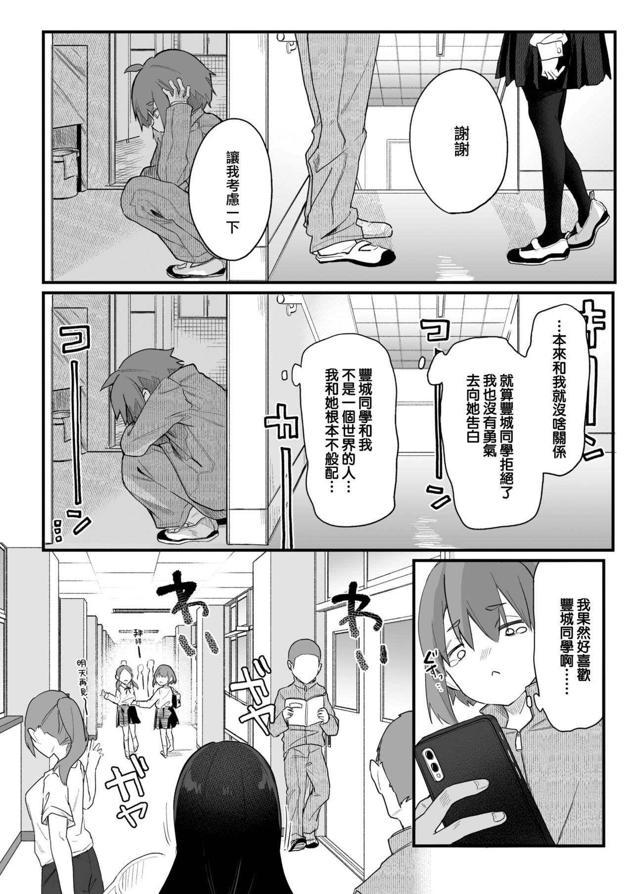 [玉之けだま] ふれいあたっく! (COMIC 快楽天ビースト 2021年11月号) [中国翻訳] [DL版]