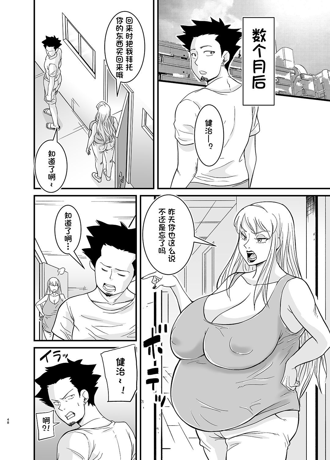 [のびしろ] ネトラレ熟女マリナさん [中国翻訳]