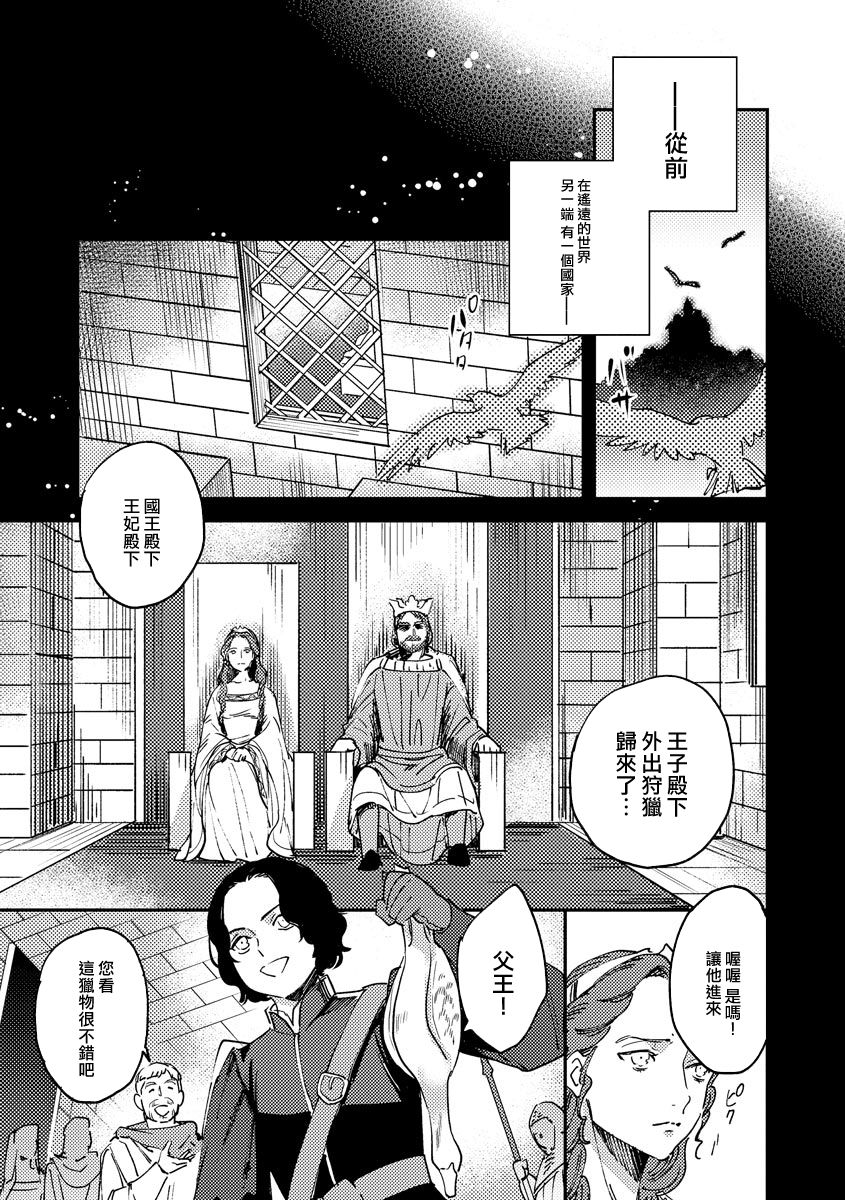 [フォクシーズ] 大江山酔夢譚 美しき鬼の囚われ姫 1-11巻 [中国翻訳]