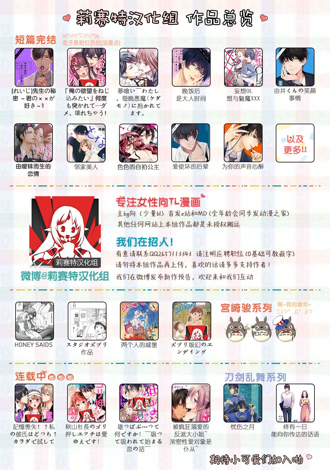 [フォクシーズ] 大江山酔夢譚 美しき鬼の囚われ姫 1-11巻 [中国翻訳]