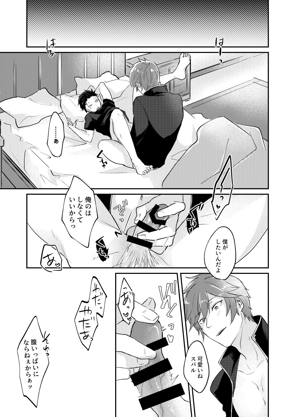 [とみおぢさん (tommy)] 異世界に来たら淫魔的な体質になっていた件 (Re:ゼロから始める異世界生活) [DL版]